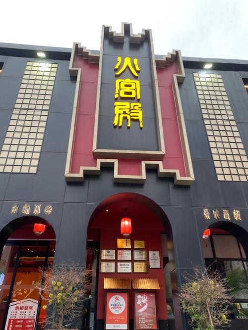 火宫殿,传承与创新融合的湘菜文化地标 神马SEO 火宫殿,传承与创新融合的湘菜文化地标 火宫殿,传承与创新融合的湘菜文化地标 神马SEO