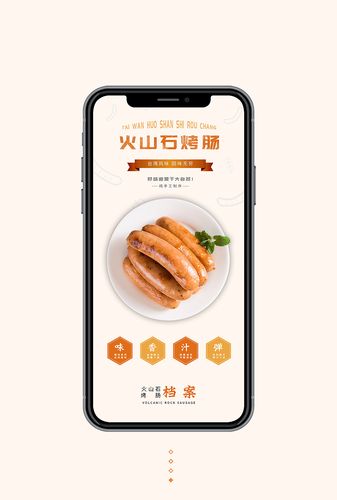 火腿肠网站设计,打造美味与科技的完美融合 神马SEO 火腿肠网站设计,打造美味与科技的完美融合 火腿肠网站设计,打造美味与科技的完美融合 神马SEO