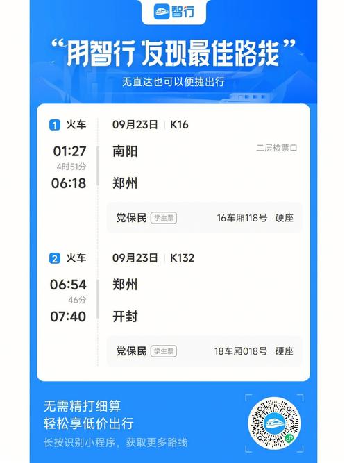 火车票网站,智慧出行,便捷生活 网站建设公司 火车票网站,智慧出行,便捷生活 火车票网站,智慧出行,便捷生活 网站建设公司