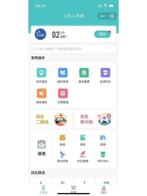 点名小程序,技术革新下的课堂管理新篇章 百度SEO 点名小程序,技术革新下的课堂管理新篇章 点名小程序,技术革新下的课堂管理新篇章 百度SEO