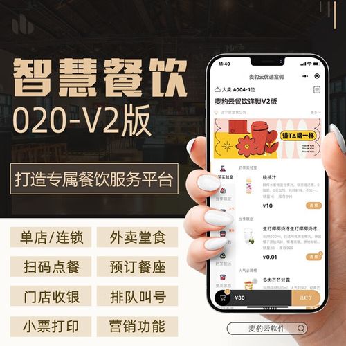 点菜小程序,餐饮业数字化转型的利器 必应SEO 点菜小程序,餐饮业数字化转型的利器 点菜小程序,餐饮业数字化转型的利器 必应SEO