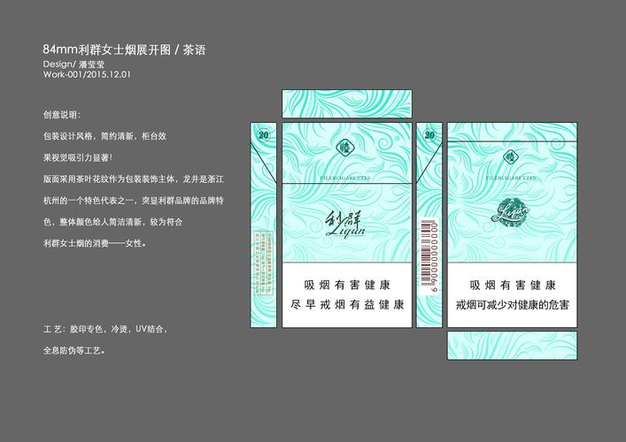 烟包装设计,视觉艺术的魅力与市场步骤 必应SEO 烟包装设计,视觉艺术的魅力与市场步骤 烟包装设计,视觉艺术的魅力与市场步骤 必应SEO