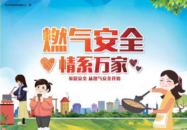 燃气设计,引领绿色生活,构建安全家园 神马SEO 燃气设计,引领绿色生活,构建安全家园 燃气设计,引领绿色生活,构建安全家园 神马SEO