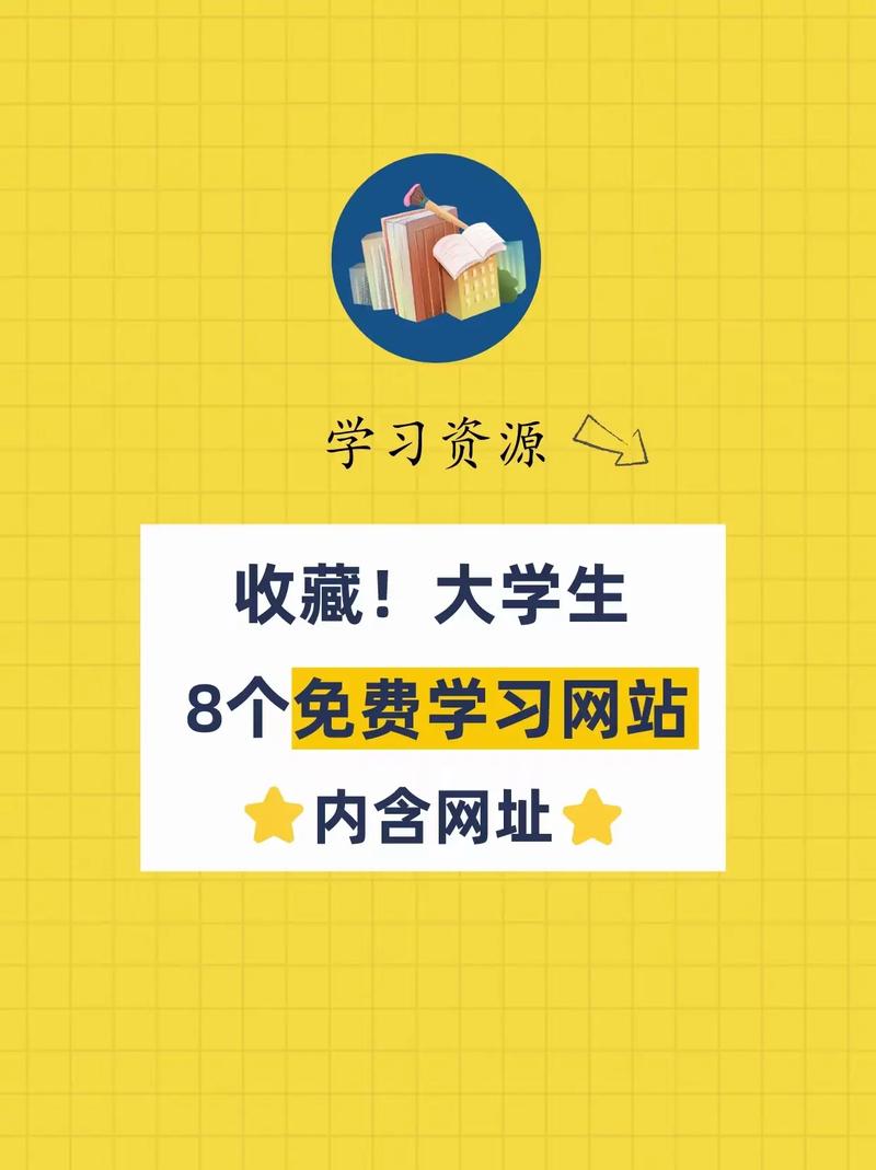 爱学习网站,打造个性化学习体验,助力学子成长 百度SEO 爱学习网站,打造个性化学习体验,助力学子成长 爱学习网站,打造个性化学习体验,助力学子成长 百度SEO