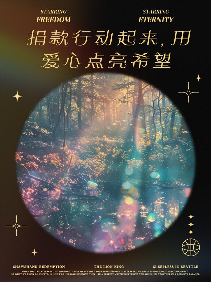 爱心汇聚,点亮希望之光_解读我国捐款网站设计图背后的故事 搜狗SEO 爱心汇聚,点亮希望之光_解读我国捐款网站设计图背后的故事 爱心汇聚,点亮希望之光_解读我国捐款网站设计图背后的故事 搜狗SEO