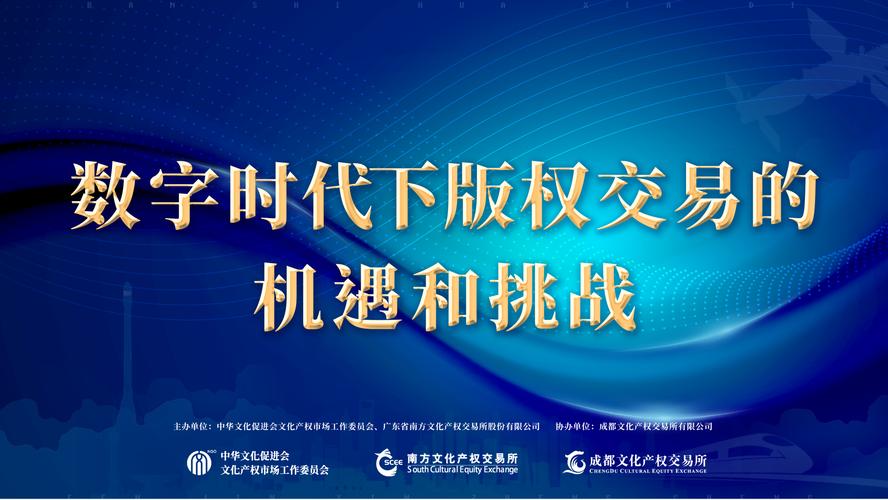 版权设计在数字时代的重要性与挑战 SEO关键词 版权设计在数字时代的重要性与挑战 版权设计在数字时代的重要性与挑战 SEO关键词