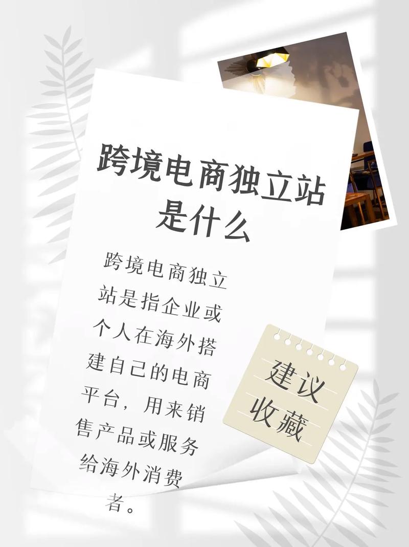 独立站跨境平台,新时代电商发展的新引擎 搜狗SEO 独立站跨境平台,新时代电商发展的新引擎 独立站跨境平台,新时代电商发展的新引擎 搜狗SEO