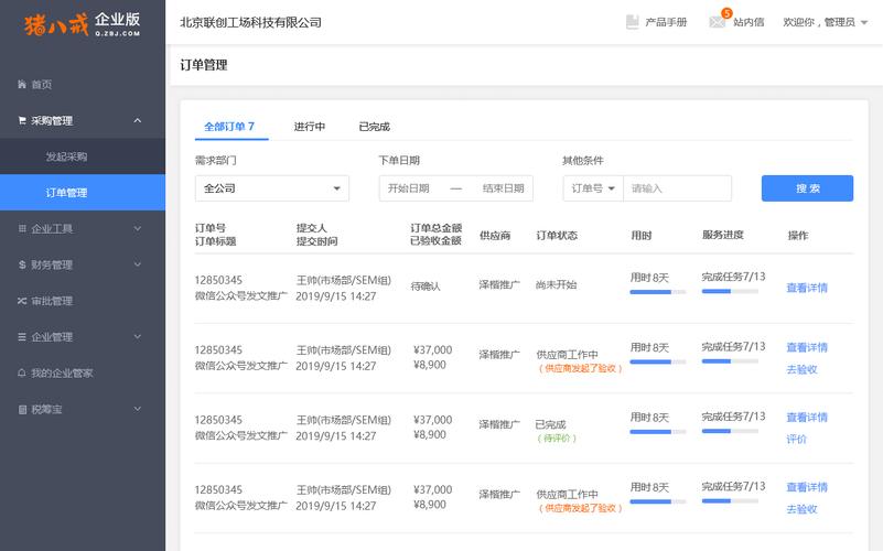 猪八戒网站搭建,一站式企业服务平台,助力企业腾飞 搜狗SEO 猪八戒网站搭建,一站式企业服务平台,助力企业腾飞 猪八戒网站搭建,一站式企业服务平台,助力企业腾飞 搜狗SEO