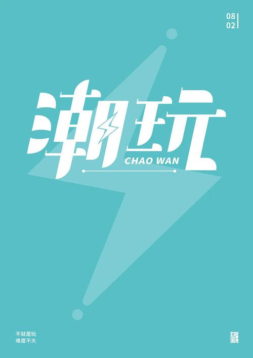 玩转字体设计,探索网页设计中的字体魅力 百度SEO 玩转字体设计,探索网页设计中的字体魅力 玩转字体设计,探索网页设计中的字体魅力 百度SEO