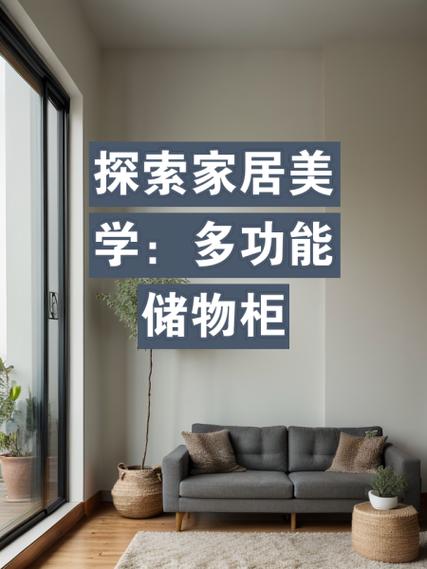 现代家居美学新篇章_探索柜子设计网站的魅力 神马SEO 现代家居美学新篇章_探索柜子设计网站的魅力 现代家居美学新篇章_探索柜子设计网站的魅力 神马SEO