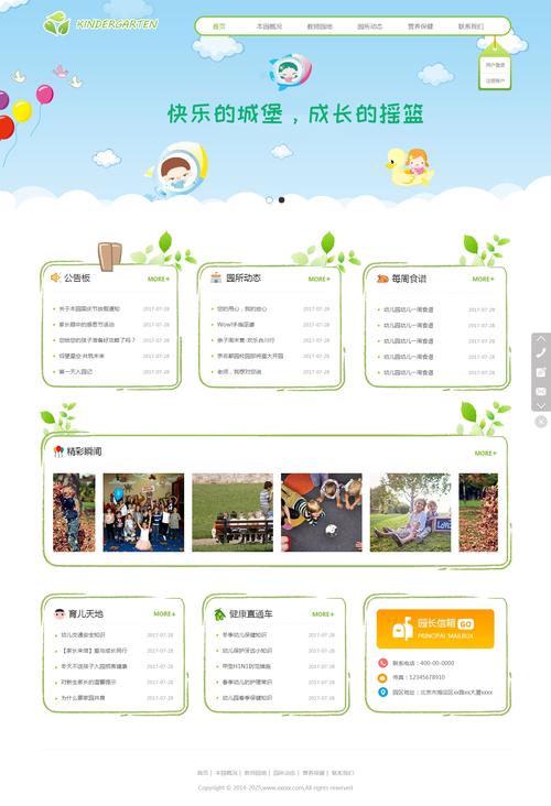 班级网站,搭建学生成长的线上家园 百度SEO 班级网站,搭建学生成长的线上家园 班级网站,搭建学生成长的线上家园 百度SEO
