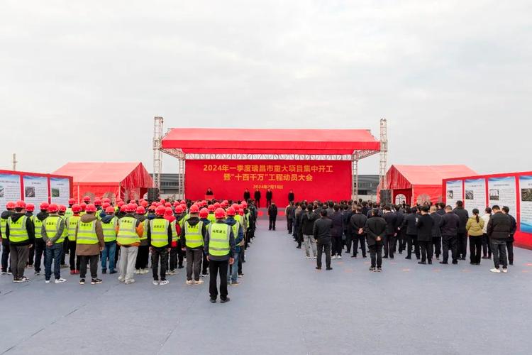 瑞昌大项目开工,新时代发展引擎,赋能区域经济腾飞 SEO关键词 瑞昌大项目开工,新时代发展引擎,赋能区域经济腾飞 瑞昌大项目开工,新时代发展引擎,赋能区域经济腾飞 SEO关键词