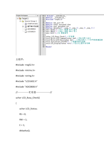 电压表程序代码,介绍智能测量的关键技术 必应SEO 电压表程序代码,介绍智能测量的关键技术 电压表程序代码,介绍智能测量的关键技术 必应SEO