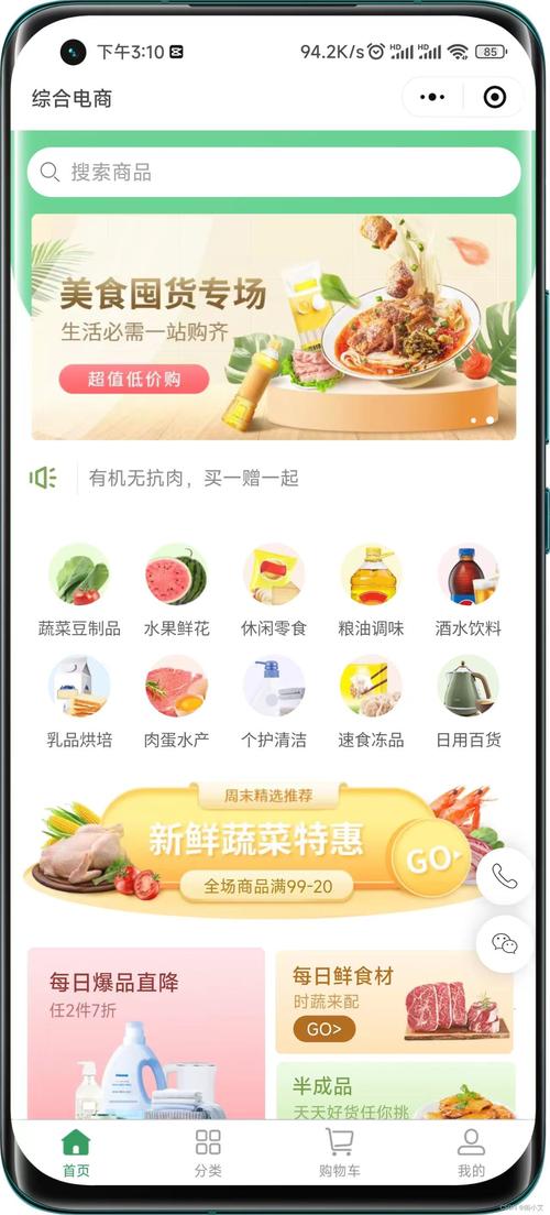 电商APP革新购物体验,便捷生活新篇章 百度SEO 电商APP革新购物体验,便捷生活新篇章 电商APP革新购物体验,便捷生活新篇章 百度SEO