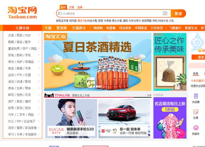 电商巨头淘宝,经营性质的网站典范 必应SEO 电商巨头淘宝,经营性质的网站典范 电商巨头淘宝,经营性质的网站典范 必应SEO