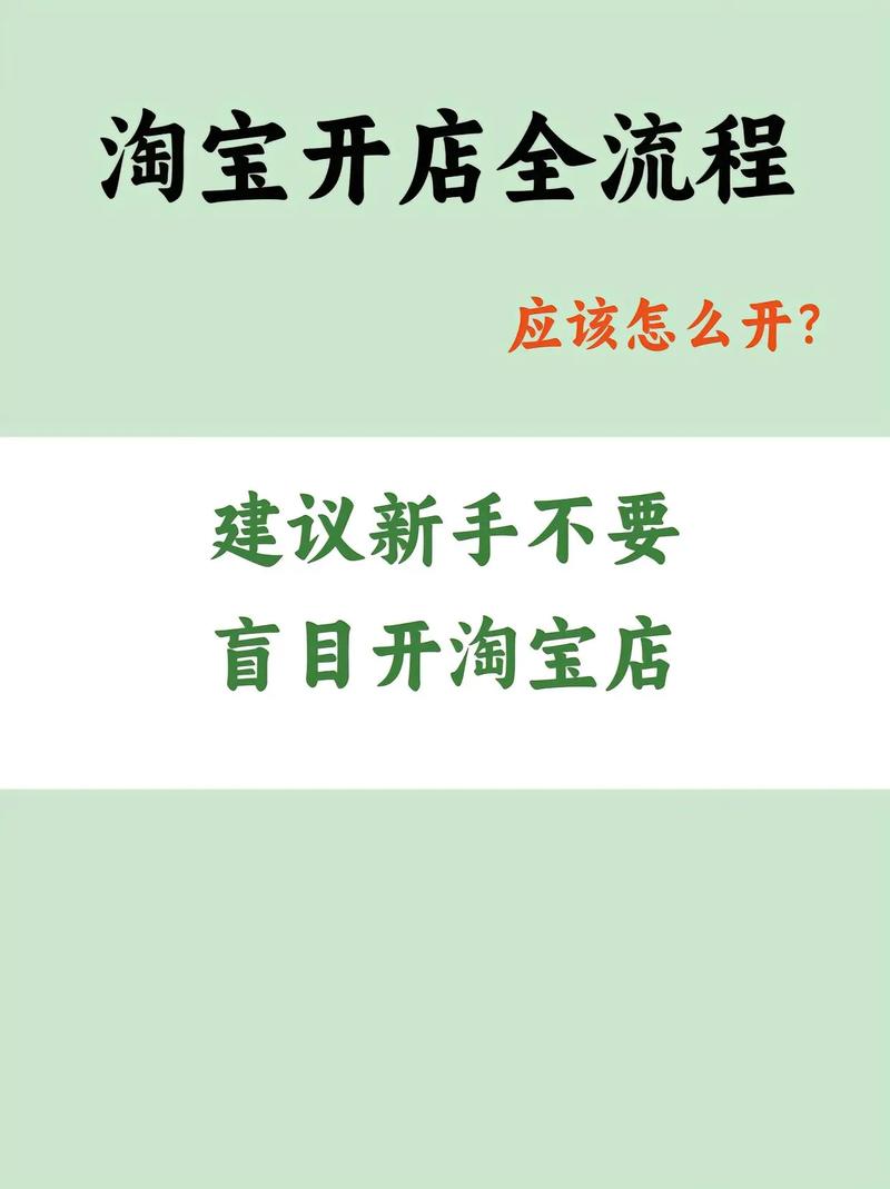 电商浪潮下,网开店的全面攻略 百度SEO 电商浪潮下,网开店的全面攻略 电商浪潮下,网开店的全面攻略 百度SEO