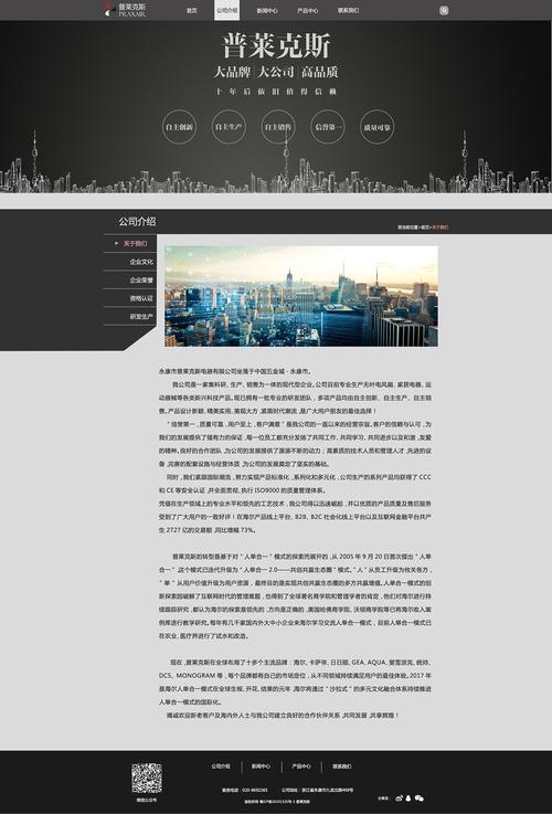 电器设计网站,打造智能生活新平台 搜狗SEO 电器设计网站,打造智能生活新平台 电器设计网站,打造智能生活新平台 搜狗SEO