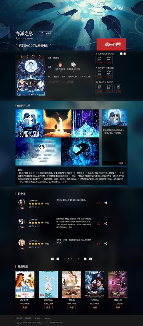 电影网站设计,引领影视潮流的门户艺术 必应SEO 电影网站设计,引领影视潮流的门户艺术 电影网站设计,引领影视潮流的门户艺术 必应SEO