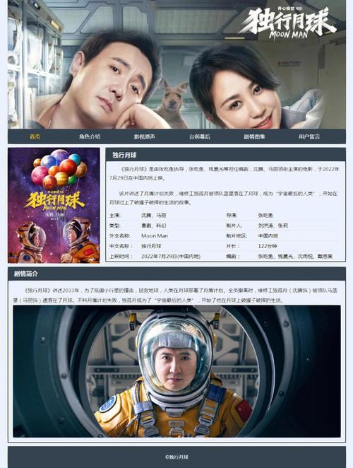 电影网站设计图,引领观影新体验,介绍影视世界的大门 SEO关键词 电影网站设计图,引领观影新体验,介绍影视世界的大门 电影网站设计图,引领观影新体验,介绍影视世界的大门 SEO关键词