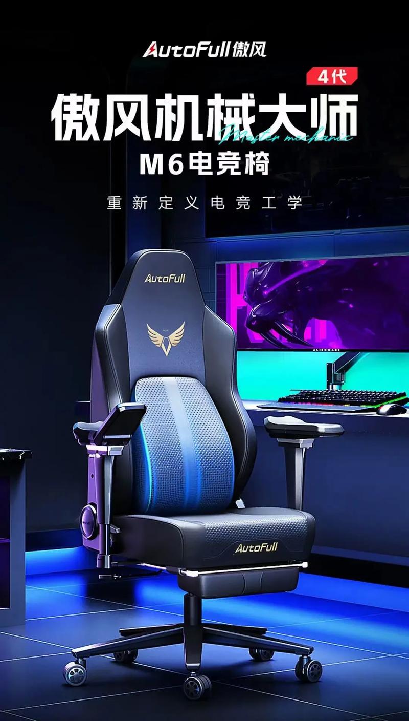 电竞椅设计,引领游戏装备新潮流的匠心之作 网站建设公司 电竞椅设计,引领游戏装备新潮流的匠心之作 电竞椅设计,引领游戏装备新潮流的匠心之作 网站建设公司