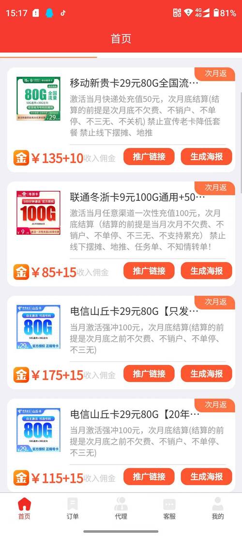 电话卡分销平台,开启移动通信产业新篇章 百度SEO 电话卡分销平台,开启移动通信产业新篇章 电话卡分销平台,开启移动通信产业新篇章 百度SEO