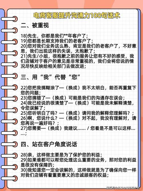 电话营销话术模板,打造高效沟通的艺术 SEO关键词 电话营销话术模板,打造高效沟通的艺术 电话营销话术模板,打造高效沟通的艺术 SEO关键词