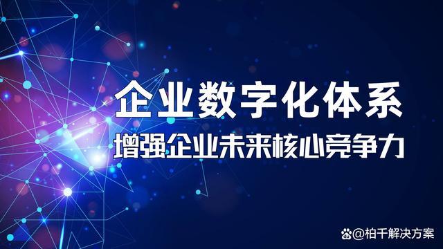 番禺建网站公司助力企业数字化转型,打造互联网时代核心竞争力 必应SEO 番禺建网站公司助力企业数字化转型,打造互联网时代核心竞争力 番禺建网站公司助力企业数字化转型,打造互联网时代核心竞争力 必应SEO