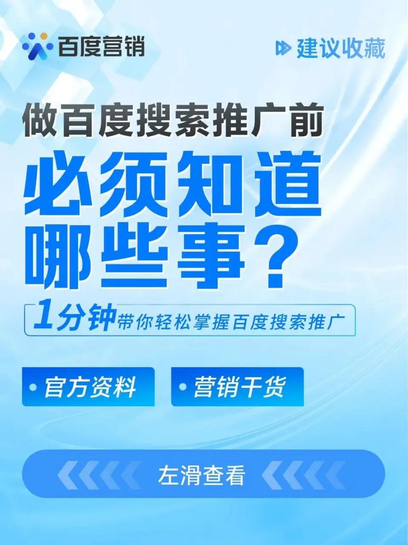 百度广告优化,精准定位,提升广告效果 网站建设公司 百度广告优化,精准定位,提升广告效果 百度广告优化,精准定位,提升广告效果 网站建设公司