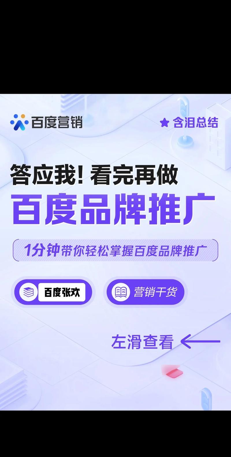 百度广告助力企业精准触达目标客户,提升品牌影响力 网站建设公司 百度广告助力企业精准触达目标客户,提升品牌影响力 百度广告助力企业精准触达目标客户,提升品牌影响力 网站建设公司