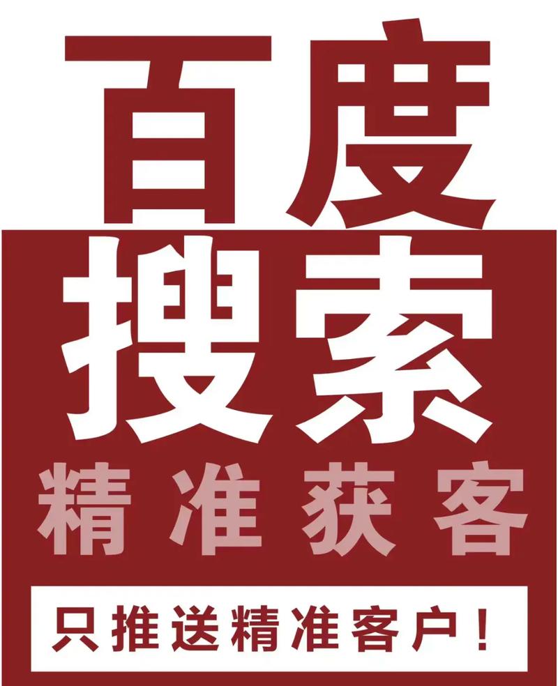百度推广全攻略,让你的品牌在互联网上熠熠生辉 百度SEO 百度推广全攻略,让你的品牌在互联网上熠熠生辉 百度推广全攻略,让你的品牌在互联网上熠熠生辉 百度SEO