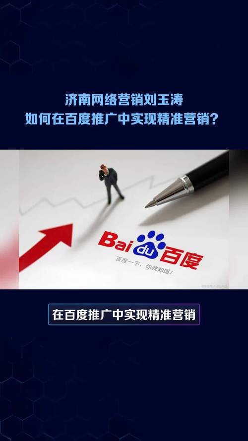 百度推广攻略,精准营销,助力企业腾飞 百度SEO 百度推广攻略,精准营销,助力企业腾飞 百度推广攻略,精准营销,助力企业腾飞 百度SEO