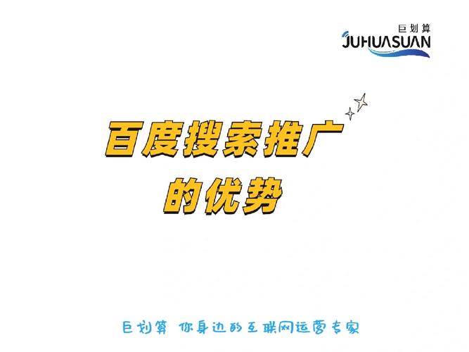 百度网站与推广,打造高效营销利器,助力企业腾飞 必应SEO 百度网站与推广,打造高效营销利器,助力企业腾飞 百度网站与推广,打造高效营销利器,助力企业腾飞 必应SEO