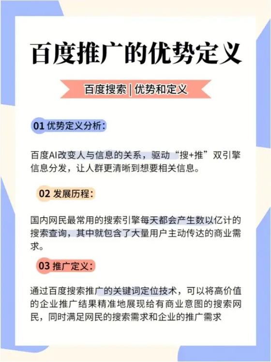百度网站推广,助力企业互联网营销新篇章 神马SEO 百度网站推广,助力企业互联网营销新篇章 百度网站推广,助力企业互联网营销新篇章 神马SEO