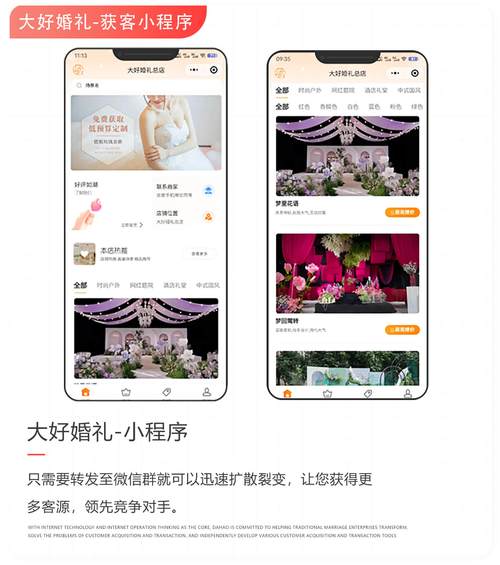 相亲小程序,科技赋能爱情,让缘分更加触手可及 必应SEO 相亲小程序,科技赋能爱情,让缘分更加触手可及 相亲小程序,科技赋能爱情,让缘分更加触手可及 必应SEO