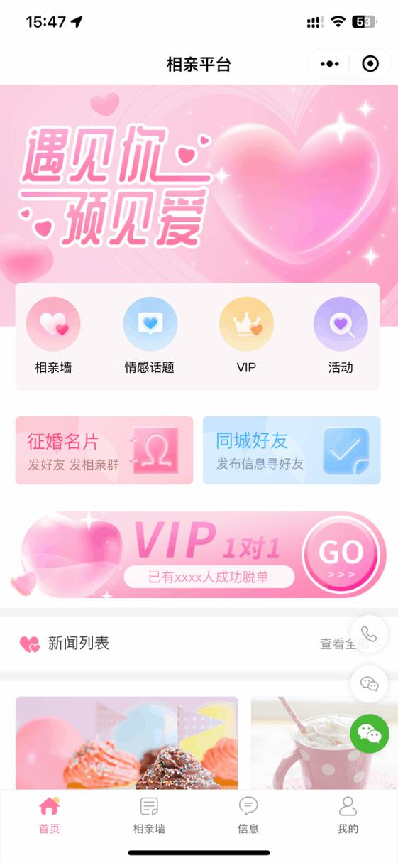 相亲网站助力现代爱情,打造高效社交平台 SEO关键词 相亲网站助力现代爱情,打造高效社交平台 相亲网站助力现代爱情,打造高效社交平台 SEO关键词