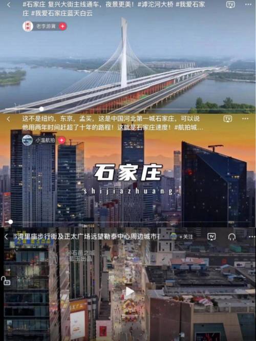 石家庄推广网站,助力城市形象提升,打造智慧城市新标杆 百度SEO 石家庄推广网站,助力城市形象提升,打造智慧城市新标杆 石家庄推广网站,助力城市形象提升,打造智慧城市新标杆 百度SEO