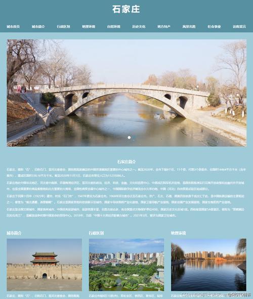 石家庄设计网站,赋能创意设计,推动城市文化发展 网站建设公司 石家庄设计网站,赋能创意设计,推动城市文化发展 石家庄设计网站,赋能创意设计,推动城市文化发展 网站建设公司