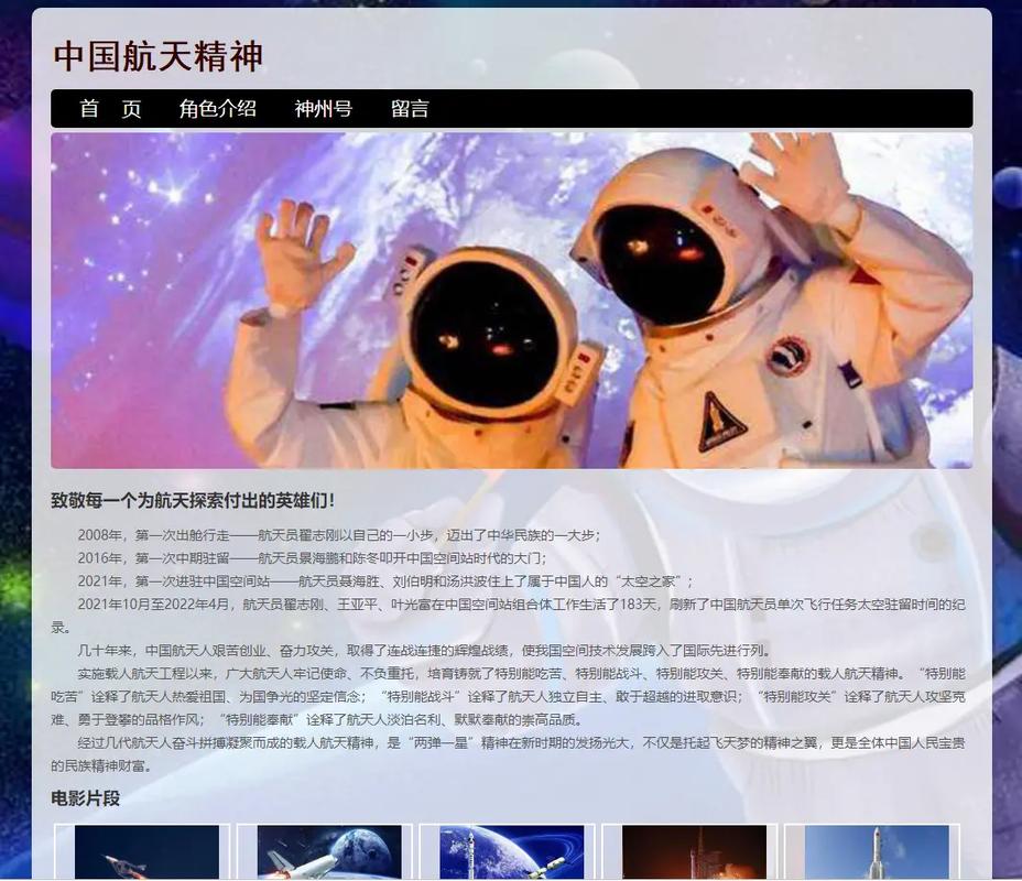 神舟网站设计图,科技与美学的完美融合 百度SEO 神舟网站设计图,科技与美学的完美融合 神舟网站设计图,科技与美学的完美融合 百度SEO