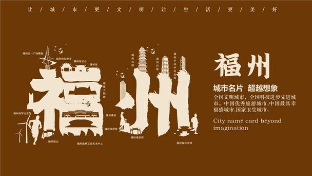 福州设计_探索城市之美,构建互联网新地标 百度SEO 福州设计_探索城市之美,构建互联网新地标 福州设计_探索城市之美,构建互联网新地标 百度SEO