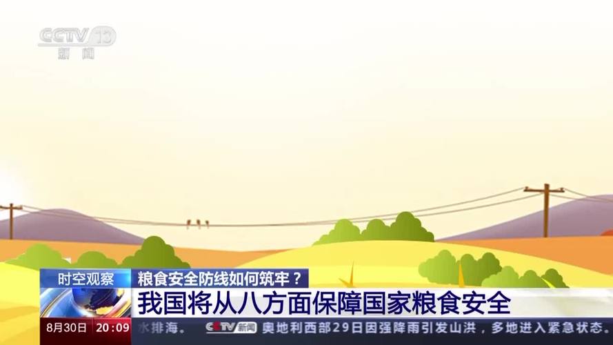 秋封全防100,筑牢农业防线,保障粮食安全 必应SEO 秋封全防100,筑牢农业防线,保障粮食安全 秋封全防100,筑牢农业防线,保障粮食安全 必应SEO