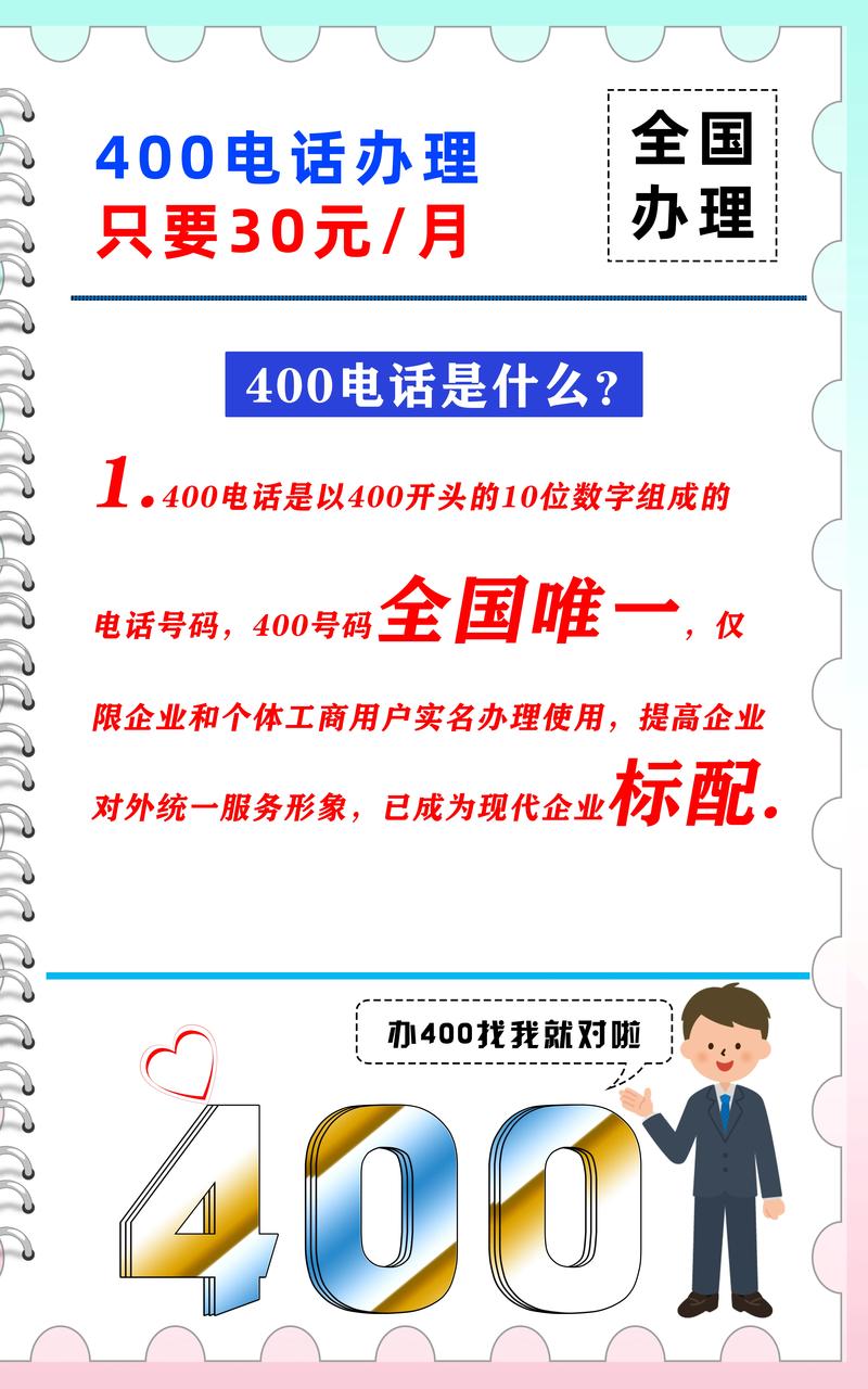 科凡400电话,连接客户与企业的桥梁 百度SEO 科凡400电话,连接客户与企业的桥梁 科凡400电话,连接客户与企业的桥梁 百度SEO