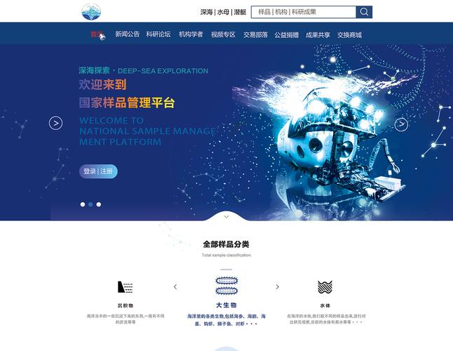 科学网站设计,打造高效信息传播平台的关键要素 百度SEO 科学网站设计,打造高效信息传播平台的关键要素 科学网站设计,打造高效信息传播平台的关键要素 百度SEO