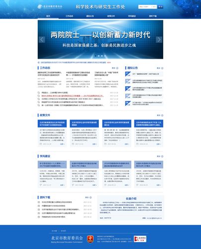 科技文网站设计,打造高效、便捷的学术信息平台 必应SEO 科技文网站设计,打造高效、便捷的学术信息平台 科技文网站设计,打造高效、便捷的学术信息平台 必应SEO