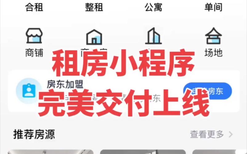 租房小程序,智慧生活新伙伴,便捷租住体验升级 SEO关键词 租房小程序,智慧生活新伙伴,便捷租住体验升级 租房小程序,智慧生活新伙伴,便捷租住体验升级 SEO关键词