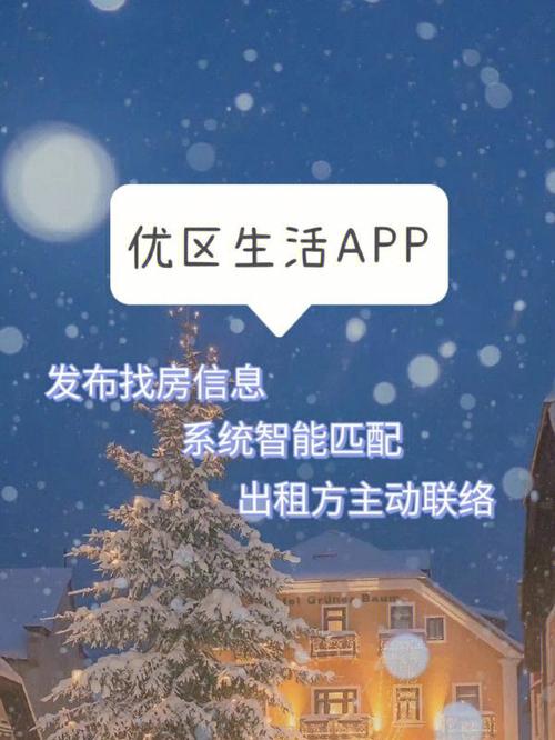 租房网站,智慧生活新选择,打造舒适居住体验 网站建设公司 租房网站,智慧生活新选择,打造舒适居住体验 租房网站,智慧生活新选择,打造舒适居住体验 网站建设公司