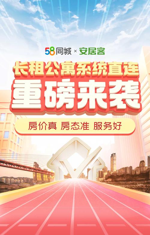 租房网站,科技赋能下的居住新选择 搜狗SEO 租房网站,科技赋能下的居住新选择 租房网站,科技赋能下的居住新选择 搜狗SEO