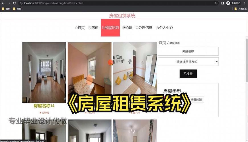 租房网站设计师,打造便捷、高效的租房平台 搜狗SEO 租房网站设计师,打造便捷、高效的租房平台 租房网站设计师,打造便捷、高效的租房平台 搜狗SEO