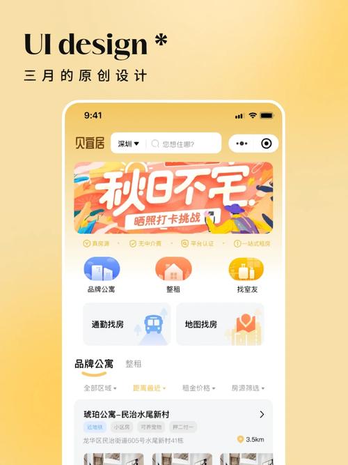 租房网站设计,打造理想居住体验的线上平台 搜狗SEO 租房网站设计,打造理想居住体验的线上平台 租房网站设计,打造理想居住体验的线上平台 搜狗SEO