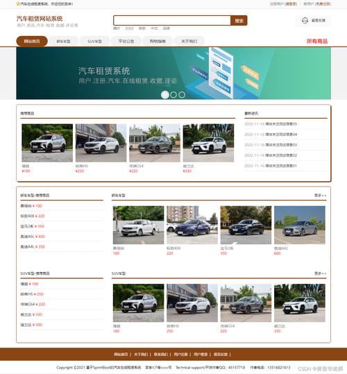 租车网站设计图分析,科技与美学的完美融合 SEO关键词 租车网站设计图分析,科技与美学的完美融合 租车网站设计图分析,科技与美学的完美融合 SEO关键词