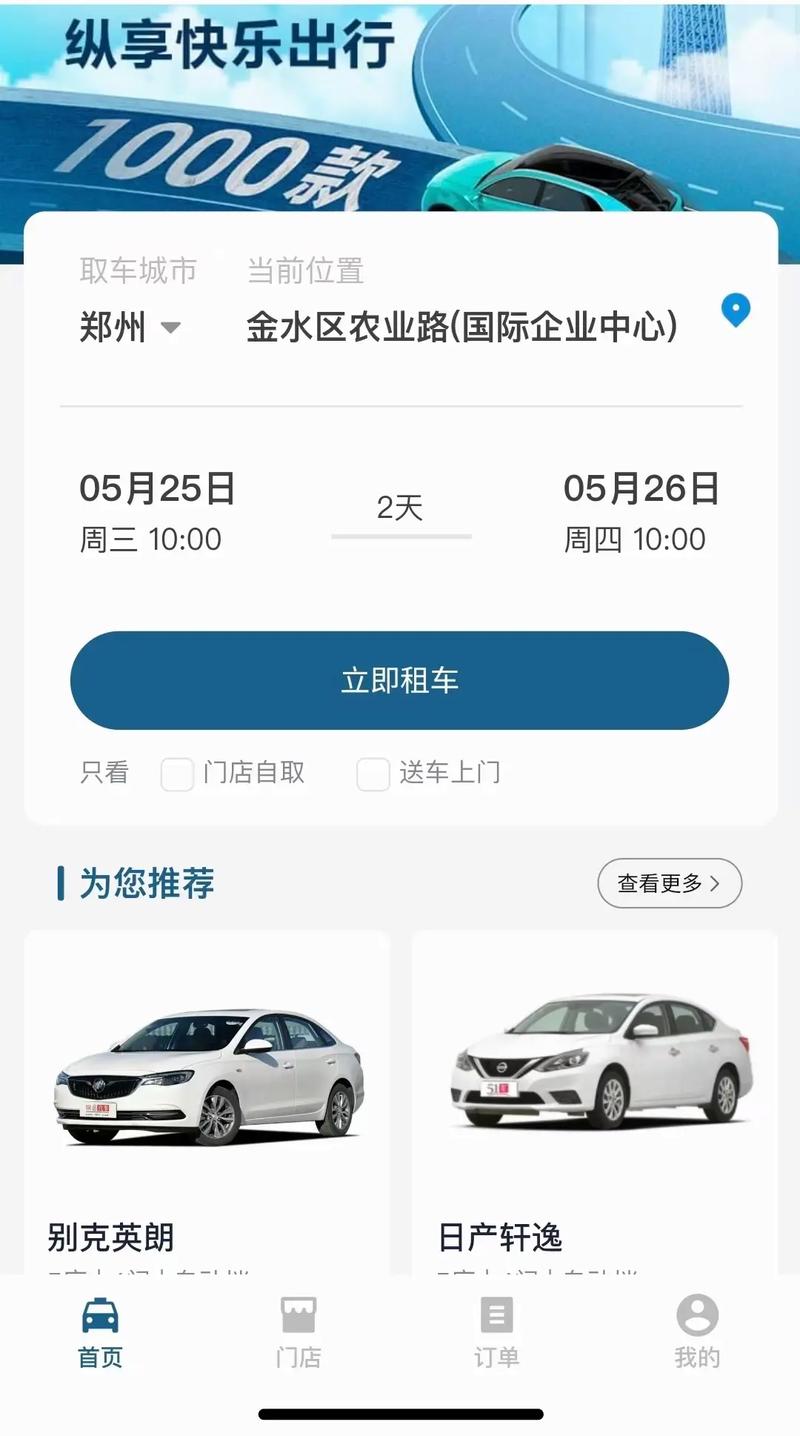 租车小程序,便捷出行新选择,未来出行方式的变革者 网站建设公司 租车小程序,便捷出行新选择,未来出行方式的变革者 租车小程序,便捷出行新选择,未来出行方式的变革者 网站建设公司